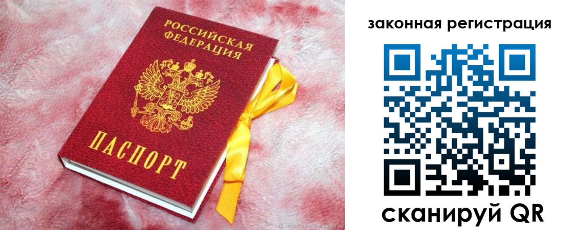 временная регистрация собственник в Похвистнево
