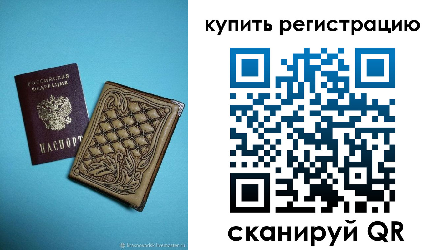 прописка в квартире в Похвистнево
