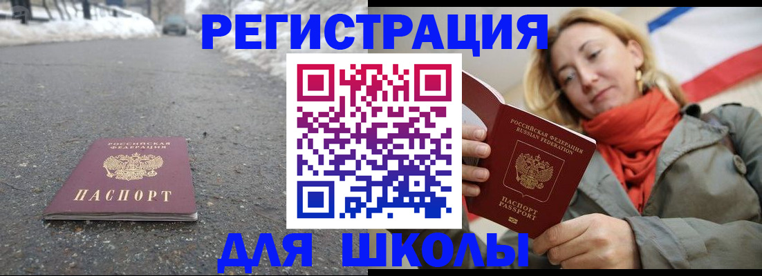 временная регистрация адрес в Похвистнево