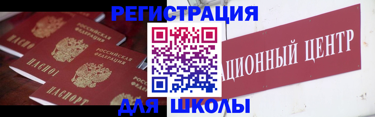 прописка в Похвистнево