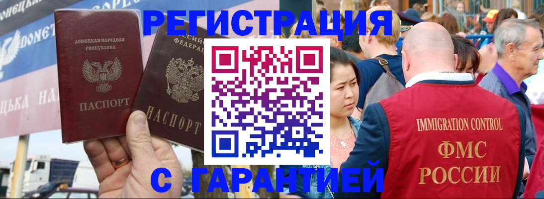 временная регистрация госуслуги в Похвистнево