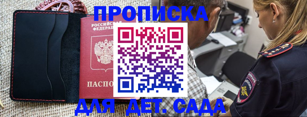 временная регистрация законно в Похвистнево